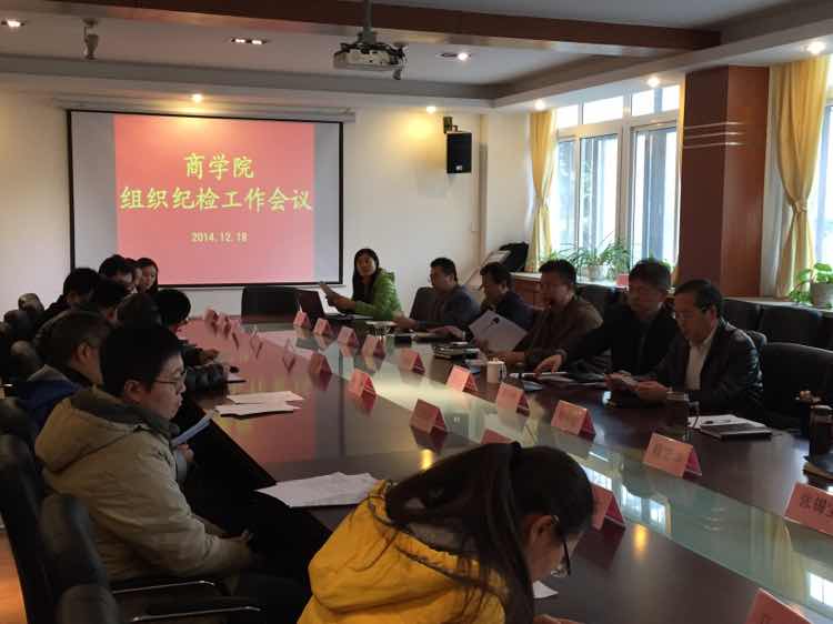 51吃瓜
组织纪检工作会议.jpg
