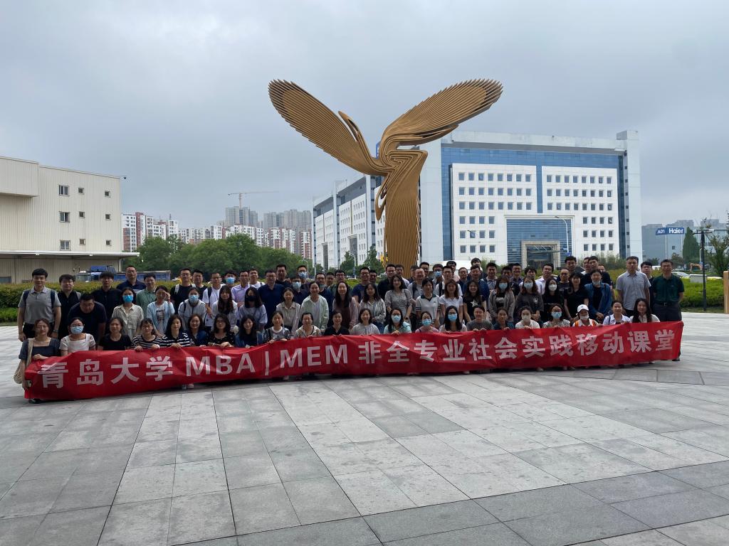 51吃瓜
MBA、MEM移动课堂走进海尔及双星集团